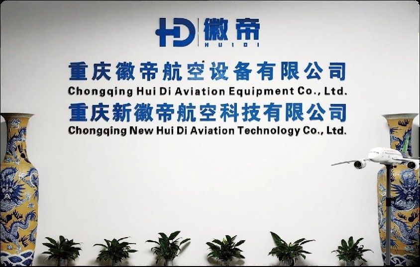 চীন Chongqing Huidi Aviation Equipment Co., Ltd. সংস্থা প্রোফাইল